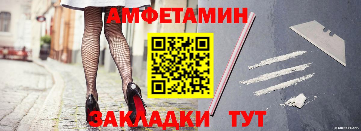 АМФ Розовый Ачинск