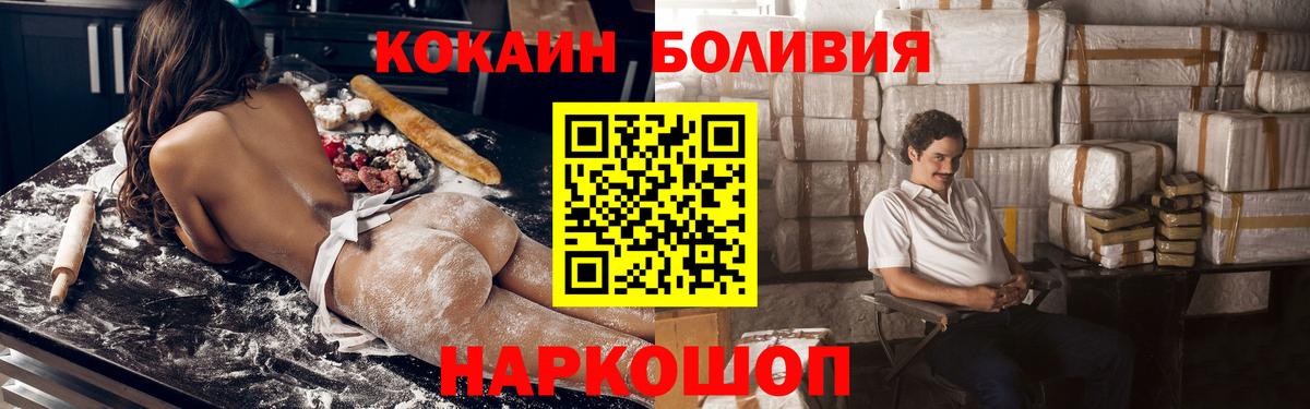 где продают   Cocaine 97%  Вход с VPN  Ачинск  Кокаин FishScale  Кокаин 