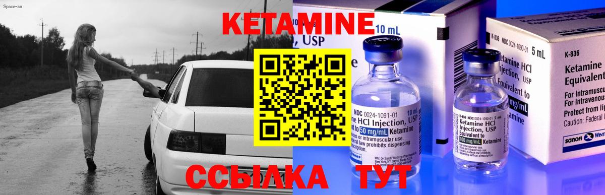 КЕТАМИН ketamine  КЕТАМИН VHQ  Вход с VPN  Ачинск 