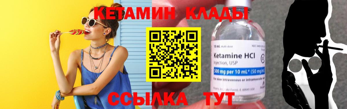 Кетамин ketamine Ачинск