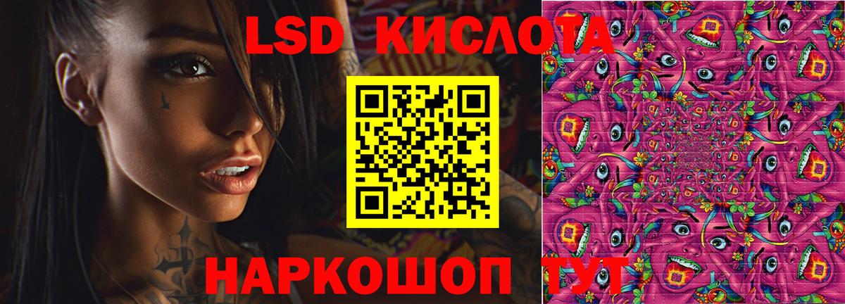ЛСД экстази кислота Ачинск