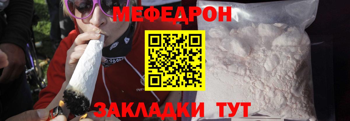 Меф мука Ачинск