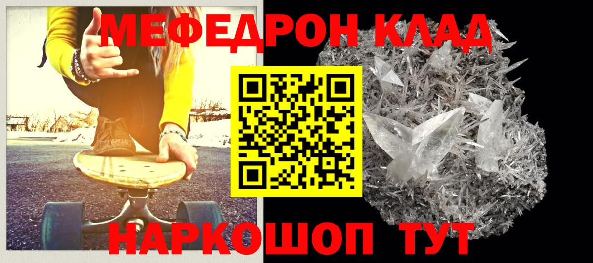 МЕФ мука  МЯУ-МЯУ  Ачинск  Вход с VPN  МЯУ-МЯУ мука 