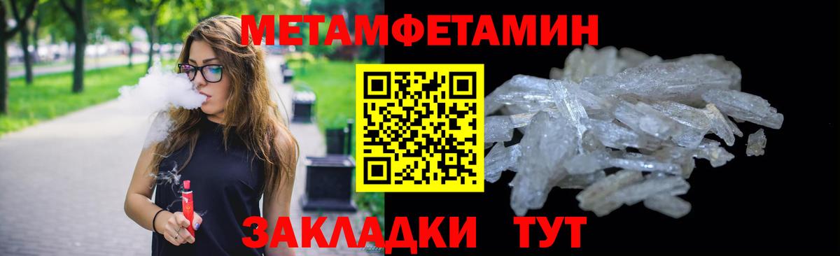 Ачинск  Первитин пудра  Вход с VPN 