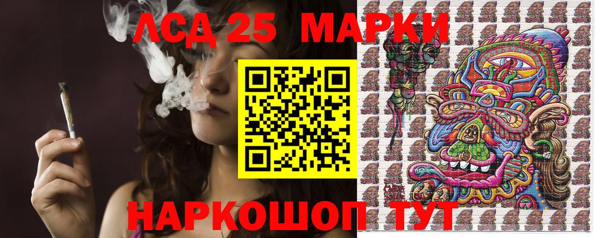 Марки 25I-NBOMe 1500мкг Ачинск