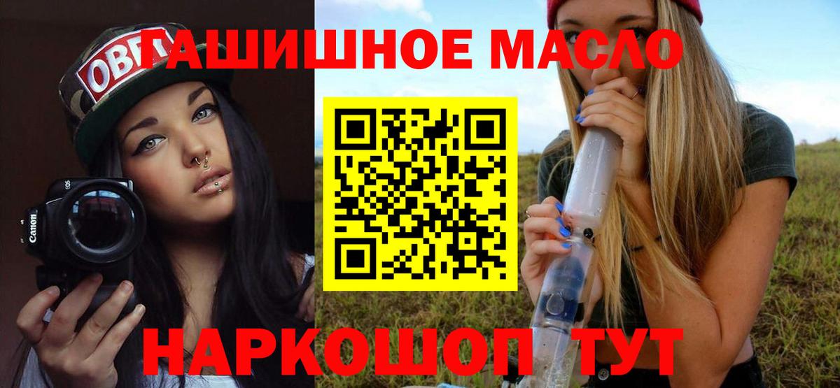 Ачинск  Дистиллят ТГК вейп  купить закладку  Вход с VPN  Дистиллят ТГК жижа 