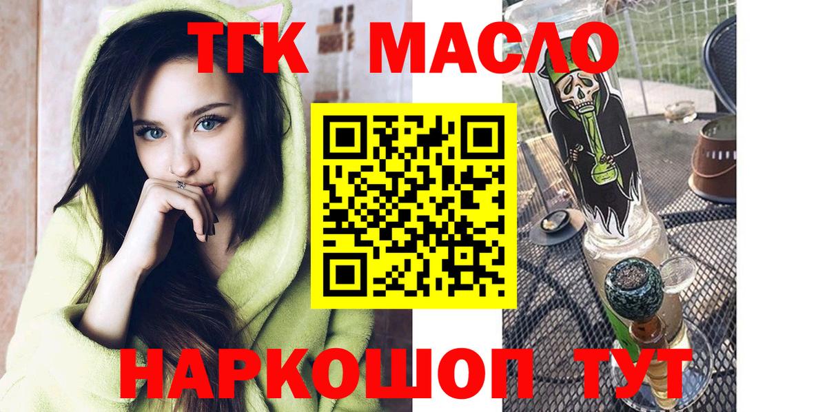 ТГК вейп Ачинск