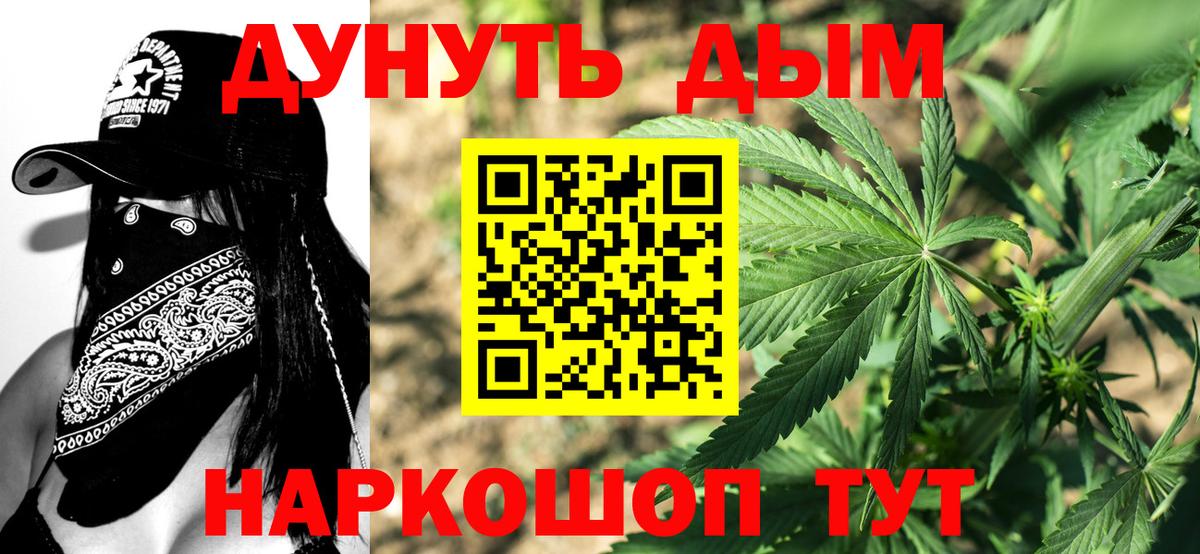 Бошки Шишки White Widow Ачинск